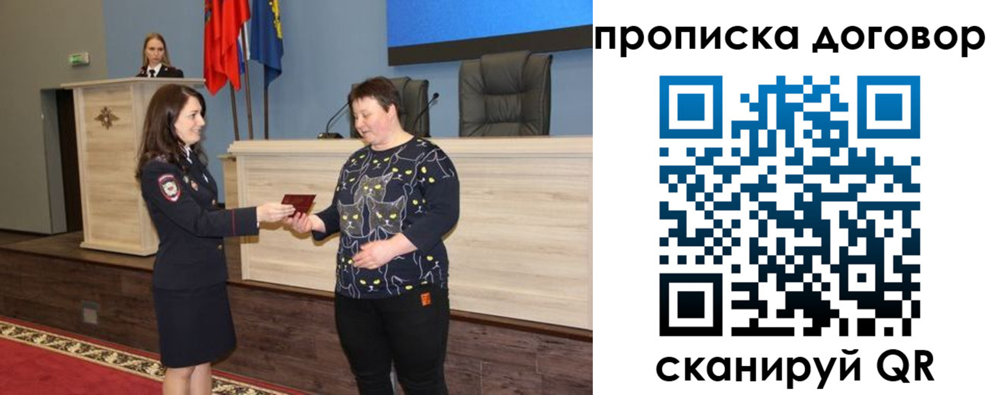 временная регистрация для всех в Торжоке