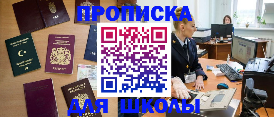 где прописаться в Торжоке