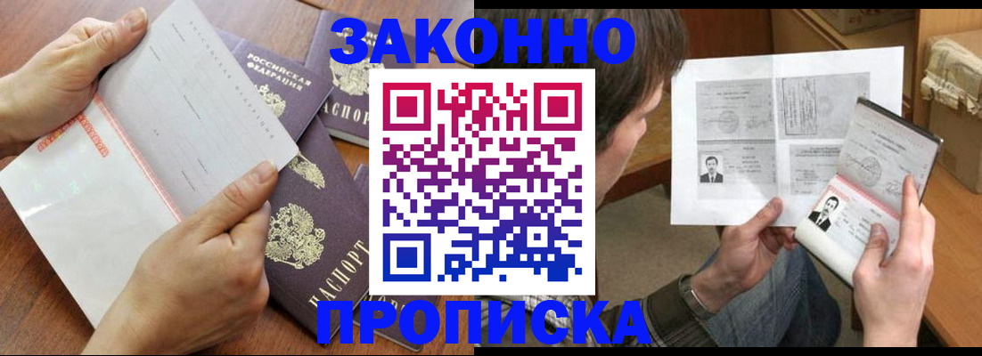 регистрация в Торжоке