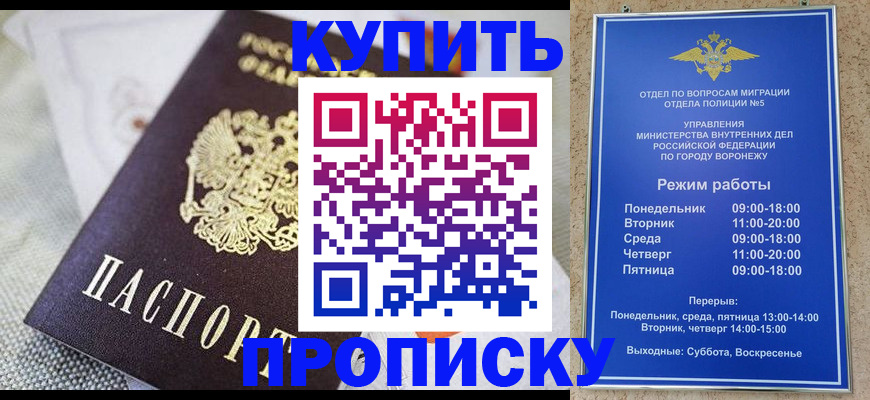 временная регистрация купить в Торжоке