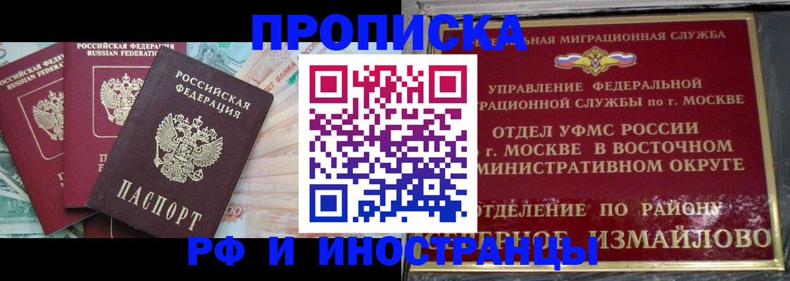 временная регистрация в Торжоке