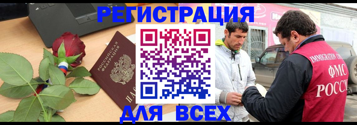 временная регистрация поиск в Торжоке