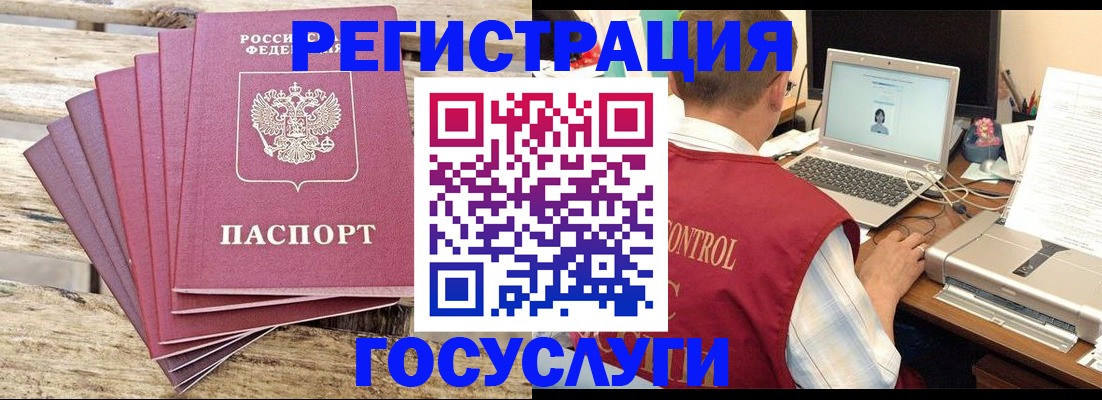 прописка паспорт в Торжоке