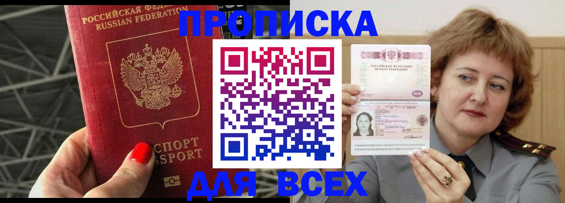 временная регистрация собственник в Торжоке